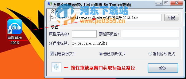 万能文件标题修改工具1.0 绿色版