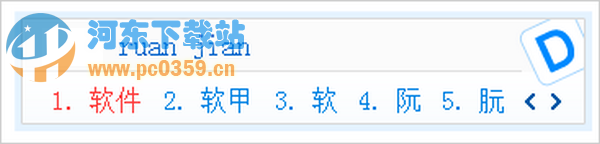 点心输入法 v1.0 官方最新版