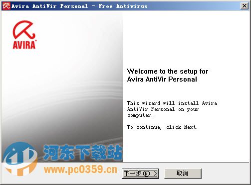 Avira AntiVir Personal(小红伞杀毒) 15.0.29.32 中文版