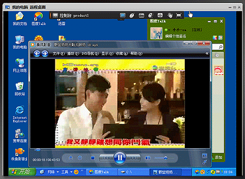 向日葵主控端 3.6.2.20536 官方pc免费版