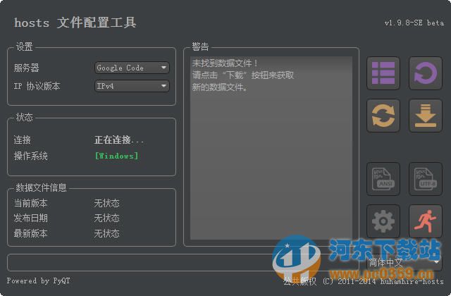 hosts文件配置工具v1.9.8绿色版