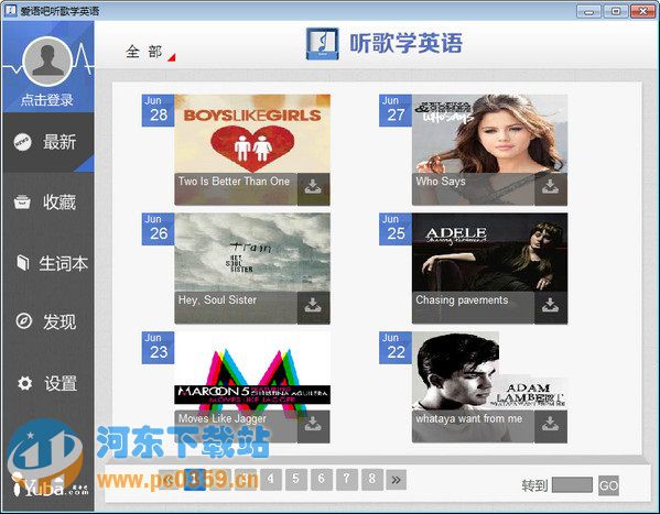 爱语吧听歌学英语 2.0 官方版