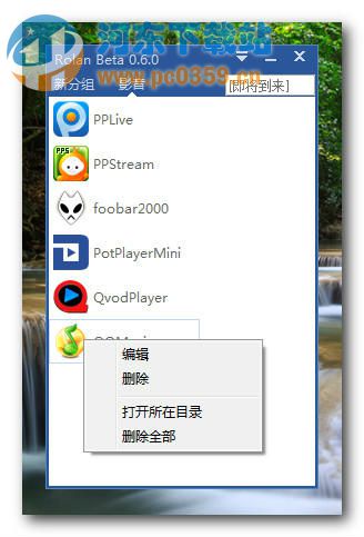 快速启动工具(Rolan) 2.2.0 绿色版