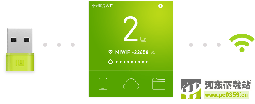 小米随身wifi客户端 2.4.839 官方版
