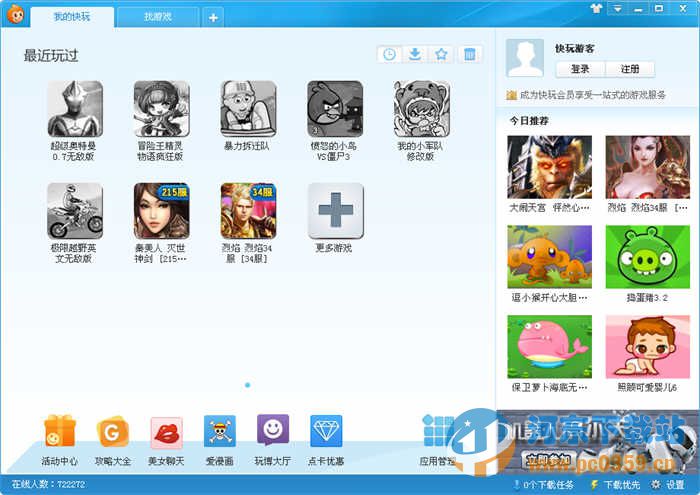 快玩游戏盒 3.6.2.4 官方正式版
