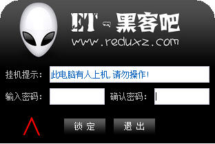 电脑屏幕超级锁屏工具 v1.0 绿色版