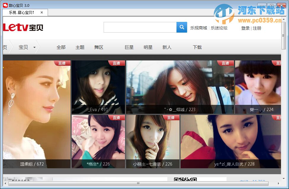 乐视甜心浏览器(甜心宝贝) v3 官方正式版