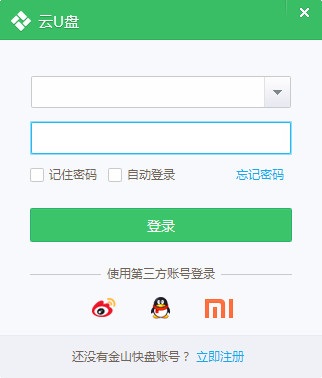金山快盘 5.4.16.11 官方安装版