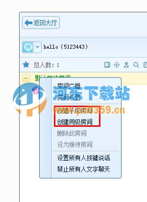 QT语音 4.5.44.15806 官方版