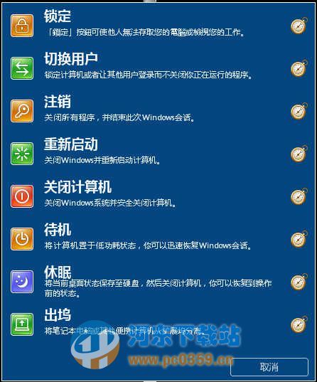 Start Menu X Pro(win8启动菜单)