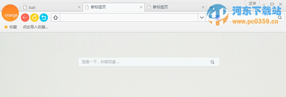 桔子浏览器 2.1.0.1022 官方版