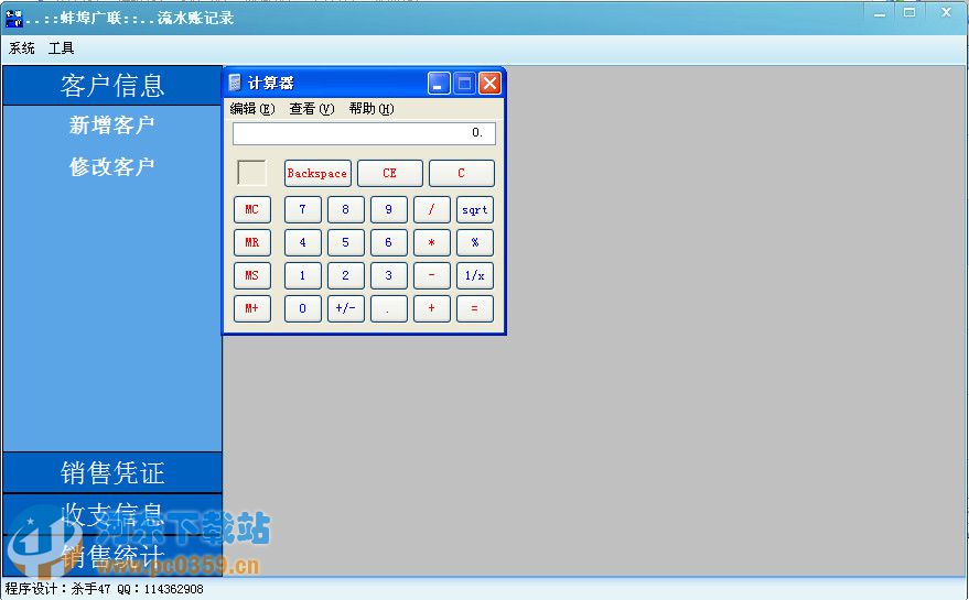 小企业流水账记录软件v1.0 免费版