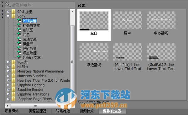 sony vegas pro 13.0.453 官方简体中文破解版