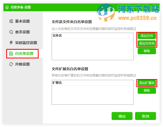 百度杀毒软件 5.4.0.8 官方正式版