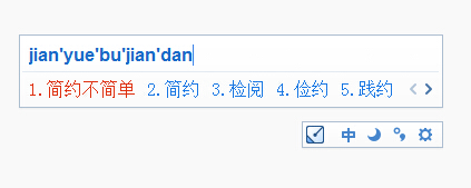 手心输入法 2.7.0.1702 官方版