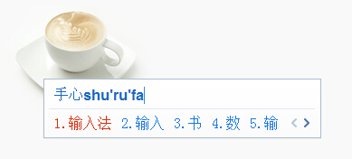手心输入法 2.7.0.1702 官方版