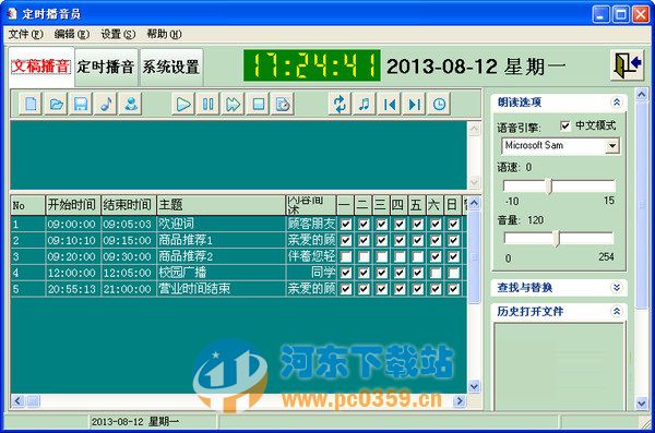 定时播音员(定时<a href=/v/yuyinlangdu/ target=_blank class=infotextkey>语音播报</a>提醒) 5.91 官方正式版