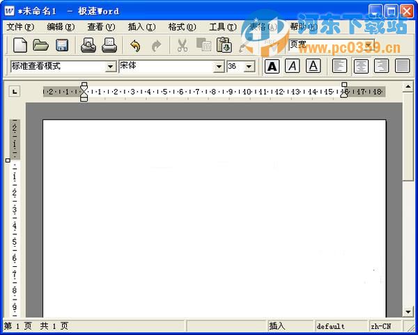 极速word(word文档编辑器) V3.2.1.6 免费版