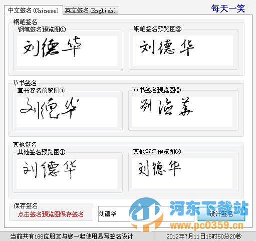 易写签名设计软件1.0绿色免费版