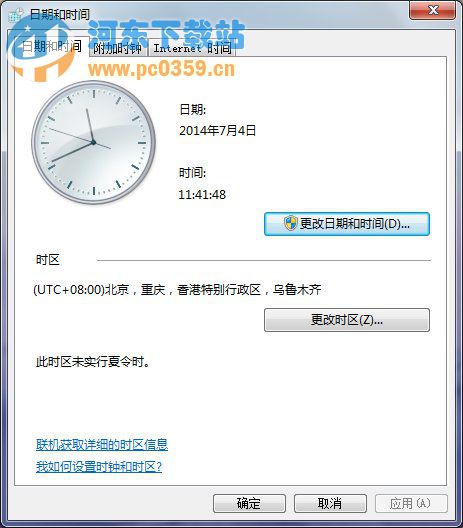 美图日历 1.0.7.8071 官方版