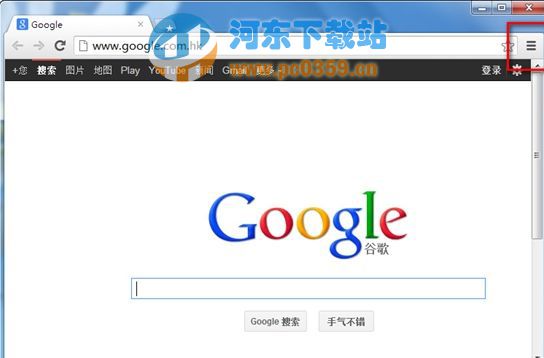 谷歌浏览器(chrome)