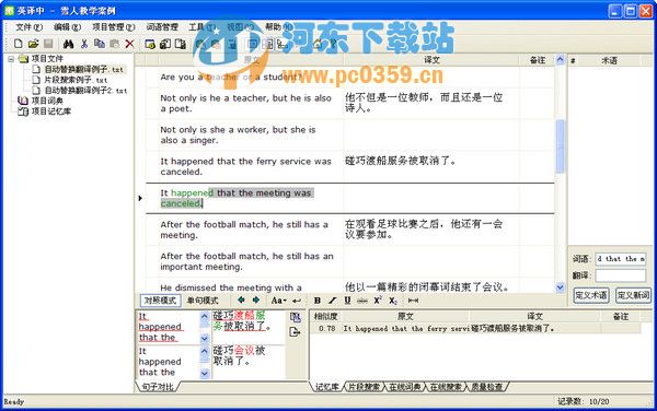雪人翻译软件 1.37 官方版