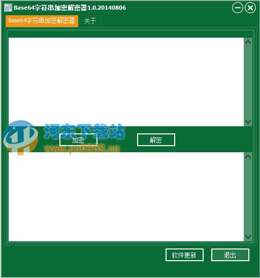 Base64字符串加密解密器 1.0 绿色版