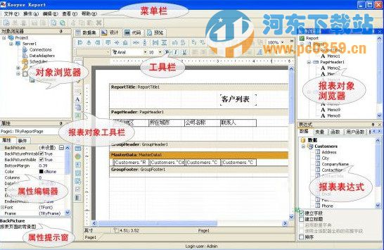 如意报表插件 5.0 官方版