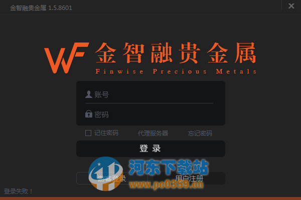 金智融贵金属 1.0.0 官方免费版