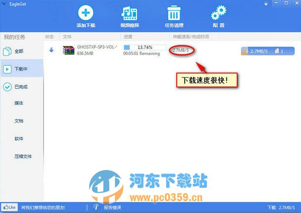 EagleGet(猎鹰下载器) 2.1.5.10 中文绿色版