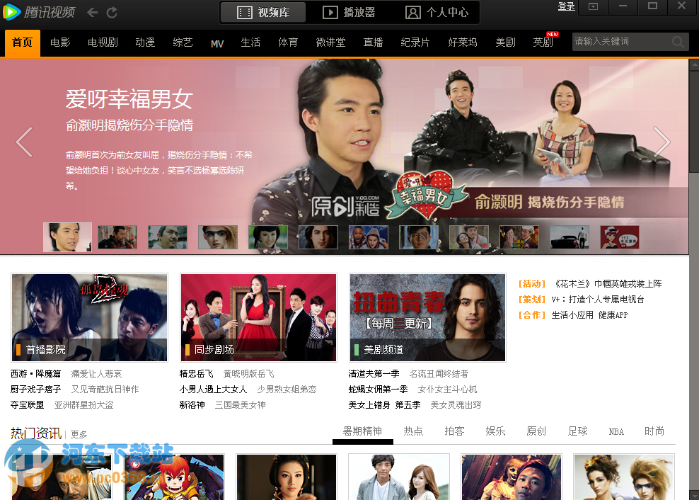 腾讯视频播放器