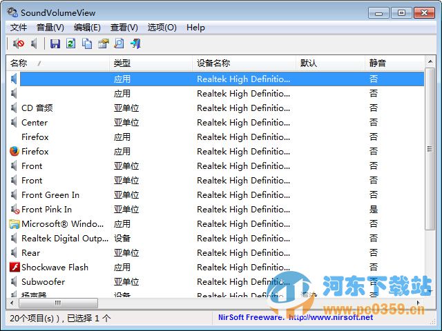 SoundVolumeView(音量调节)