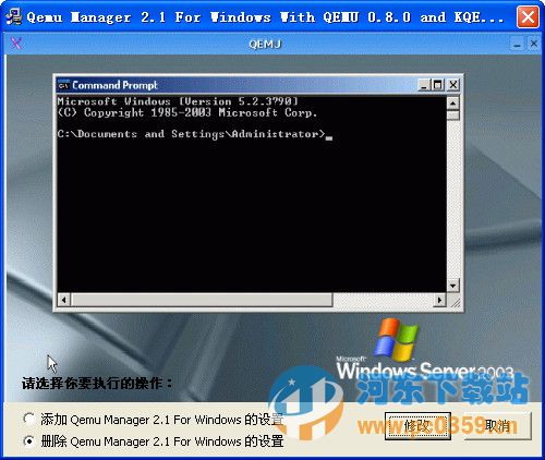 Qemu虚拟机模拟器 4.0.0 绿色版
