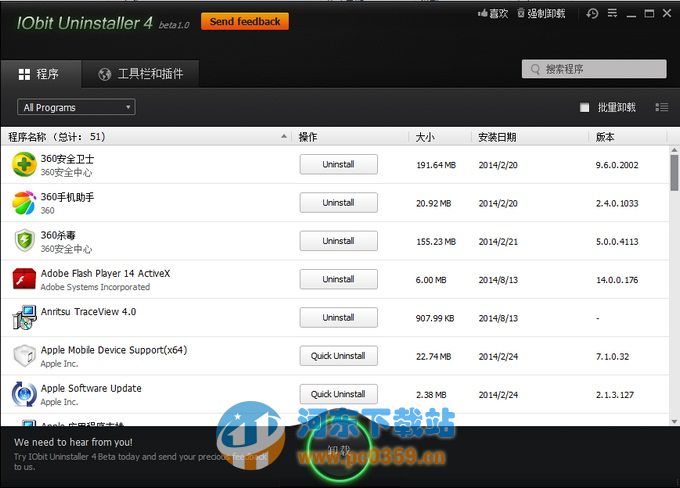 Iobit Uninstaller Portable (便携式卸载程序) 9.0.2.38 中文注册版