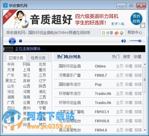 Tradio 1.0 绿色版