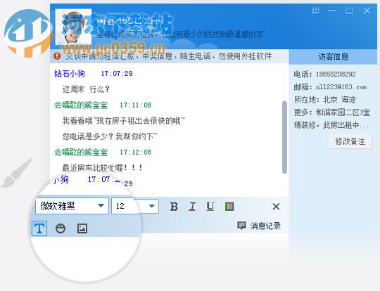 赶集叮咚 3.4.5 官方版