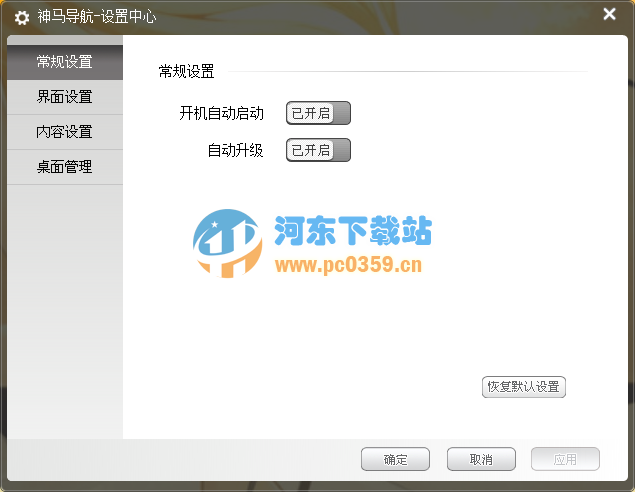神马导航 1.8.608.1304 官方版