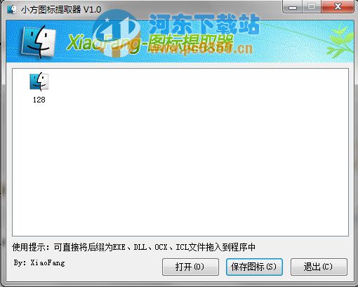 小方图标提取器 1.0 绿色免费版