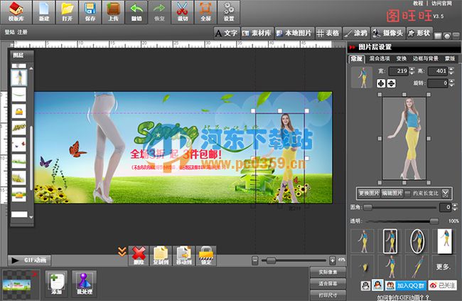 图旺旺<a href=/k/zuoturj/ target=_blank class=infotextkey>制图软件</a>