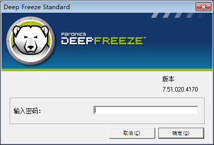 Deep Freeze (冰点还原精灵)