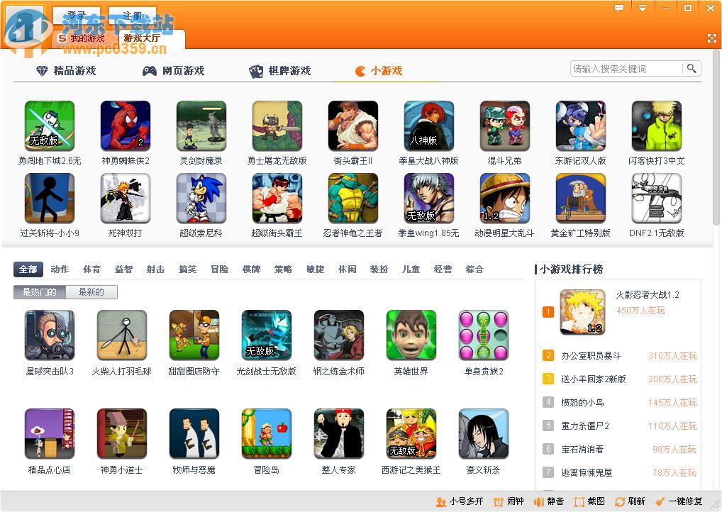 搜狗游戏大厅 4.2.1.3340 官方版