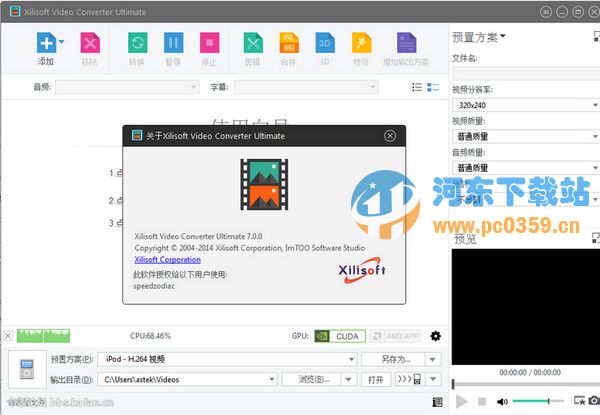 Xilisoft Video Converter(视频转换工具)