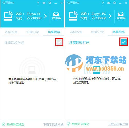 快牙电脑版(资源分享工具) 1.2.0.0 最新版