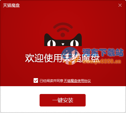 天猫魔盘驱动 1.0.2.151 官方版