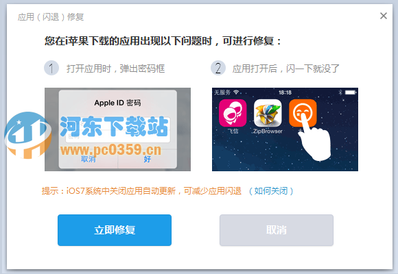 i苹果软件 1.6.3 官方最新版