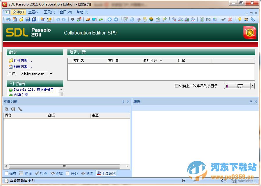 sdl passolo 2016中文版下载 16.0.251.SP9 汉化版