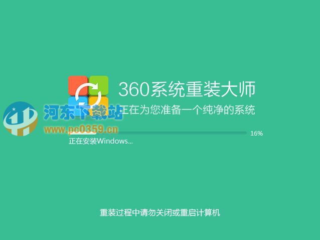 360系统重装大师 5.0.0.1010 官方版
