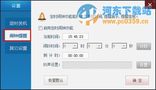 奇速日历2013 11.14.14 官方版
