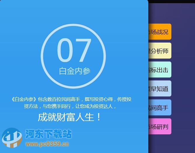 通金魔方软件 1.18 官方版