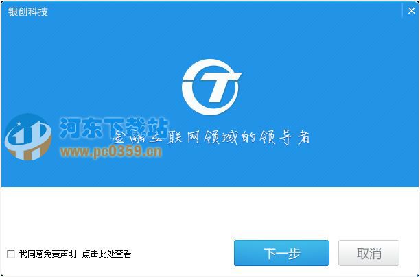 通金魔方软件 1.18 官方版